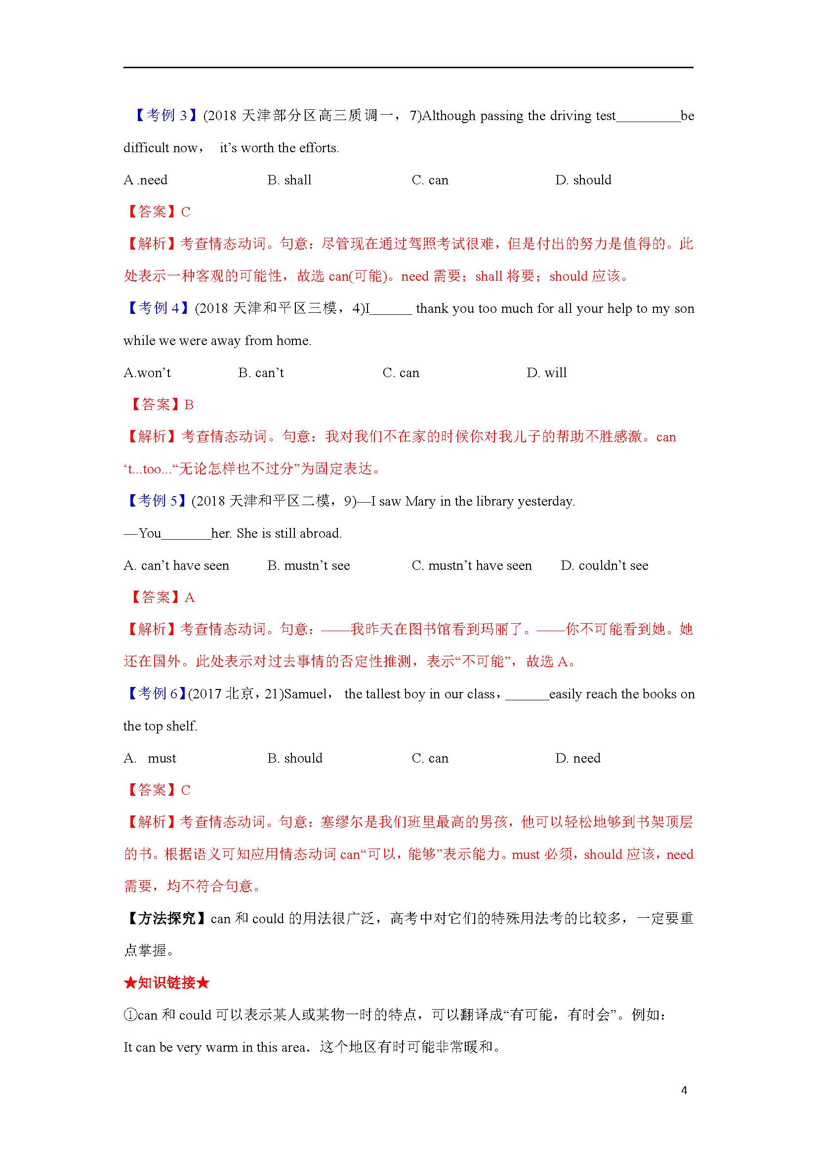 高考英语核心考点精讲,高考英语是关键