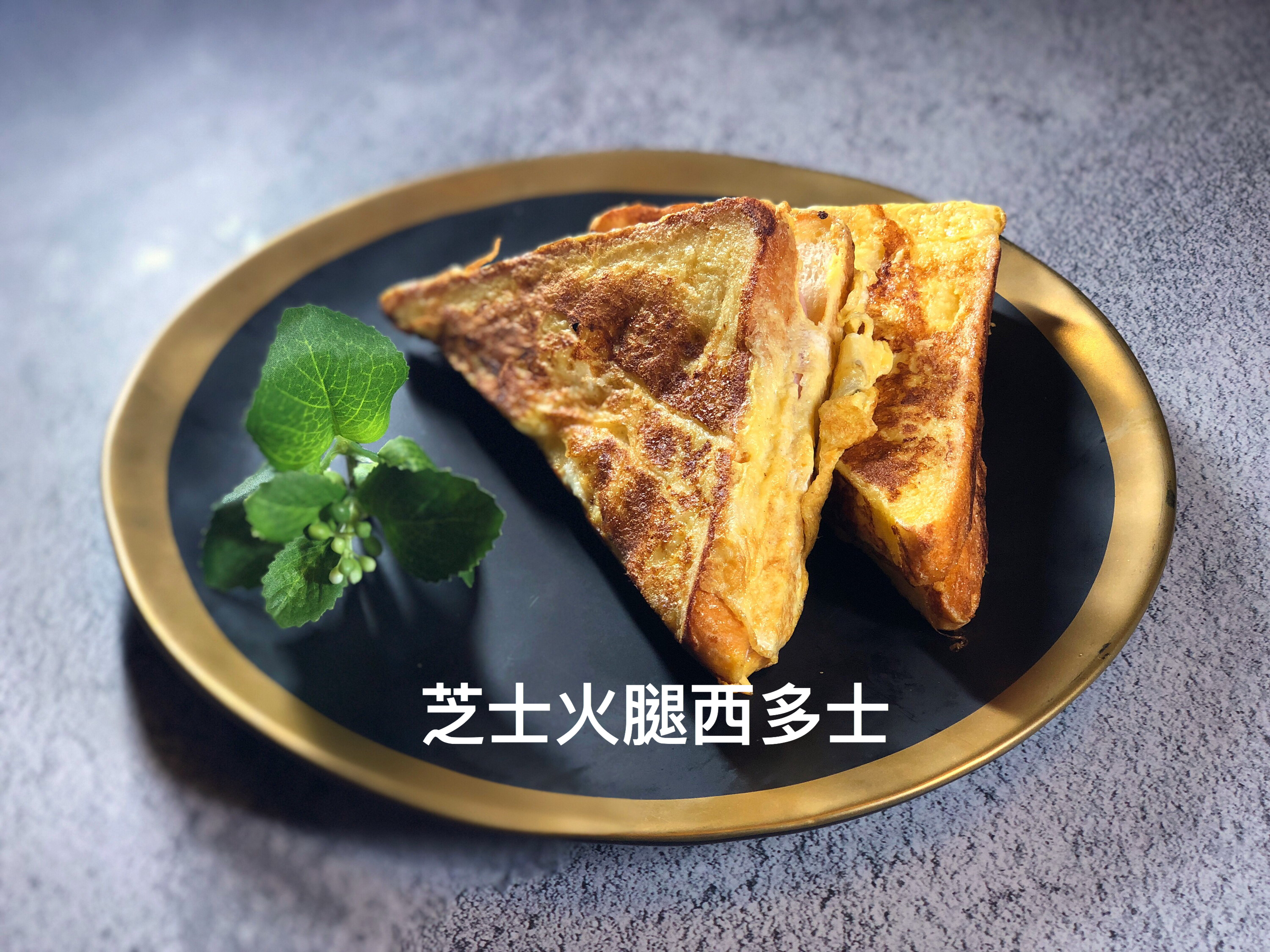 芝士火腿西多士做法空气炸锅,芝士火腿西多士