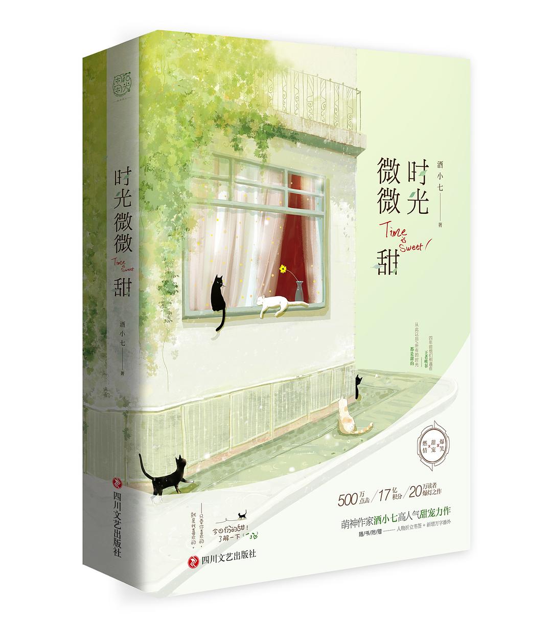 酒小七的小说浪花一朵朵,浪花一朵朵酒小七txt