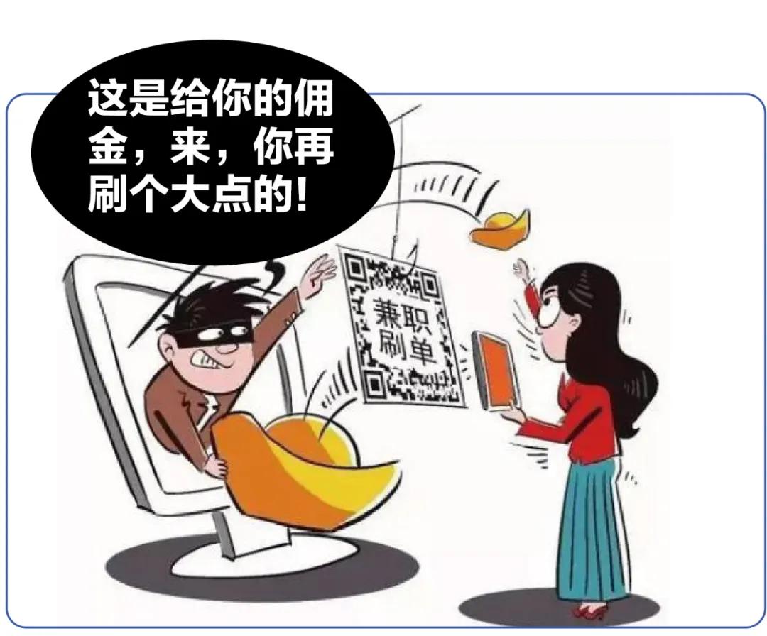 刷单电诈最新抓捕通知,刷单电诈最新消息