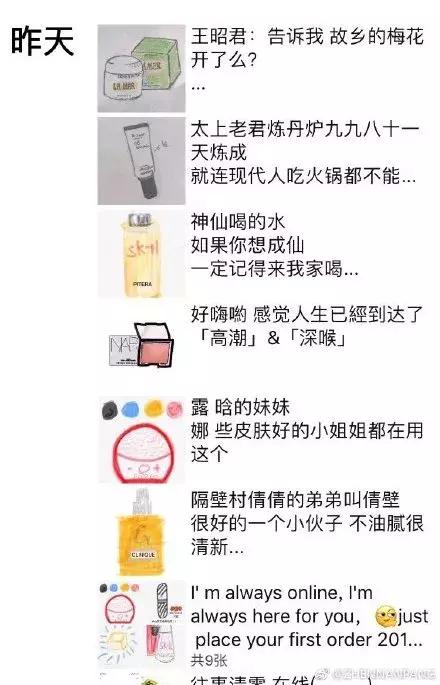 Red腰子、Big红瓶…电商法实施的第一天，代购们都被逼疯了