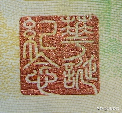 中国银行成立一百周年澳门纪念钞，映日荷花别样红