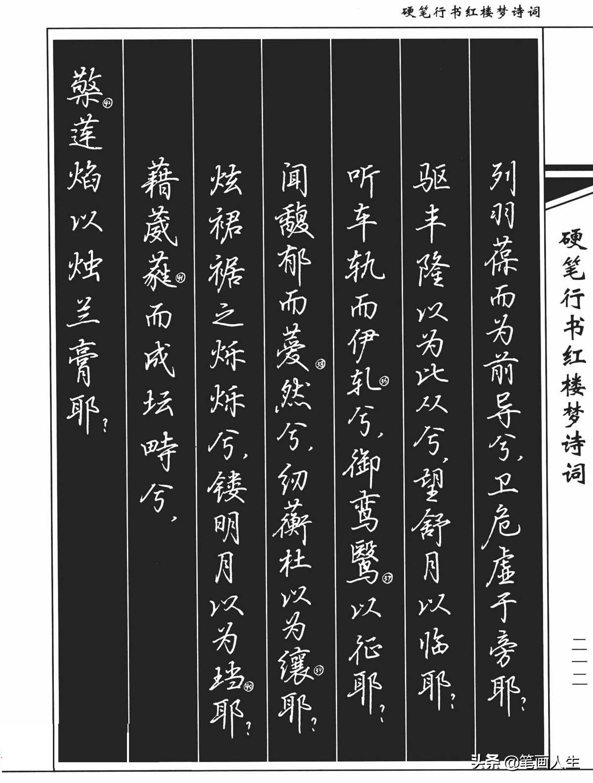 硬笔书法吴玉生简介,吴玉生的硬笔行字好学吗