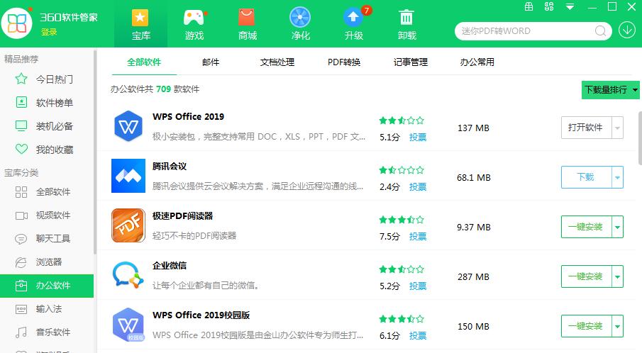 排行榜前10名的软件，我都为你准备好了