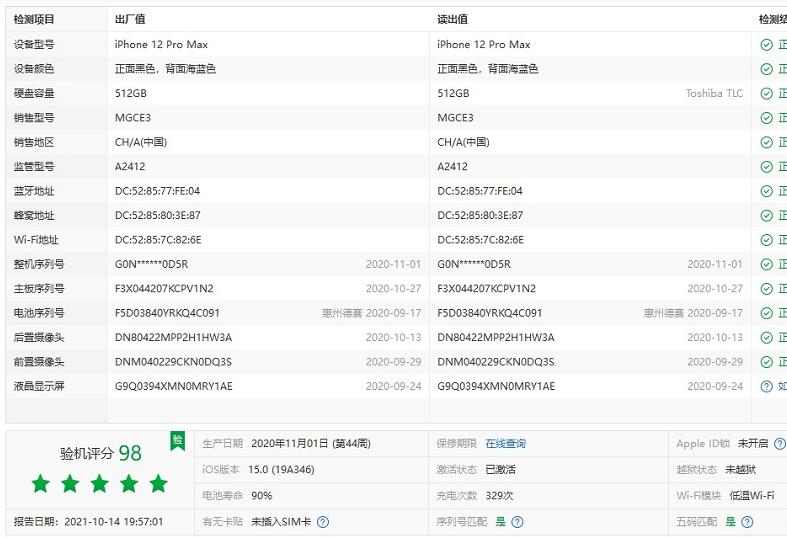 六千选iphone还是安卓,六千预算选i7还是i5