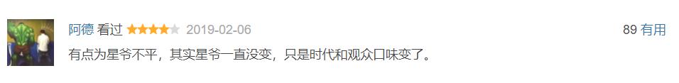 新喜剧之王最新深度解析,如何评价新喜剧之王