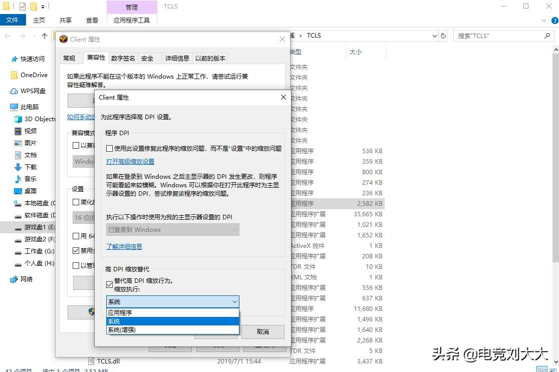 穿越火线win10卡顿严重解决方法,穿越火线win10系统烟雾头