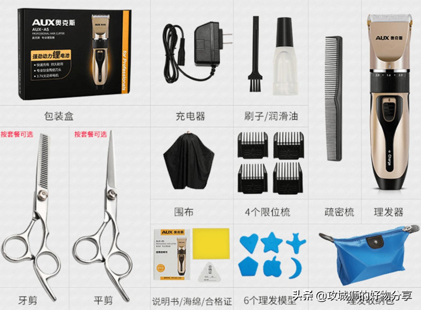 电动理发推哪个牌子好,什么牌子的电动理发推子最好