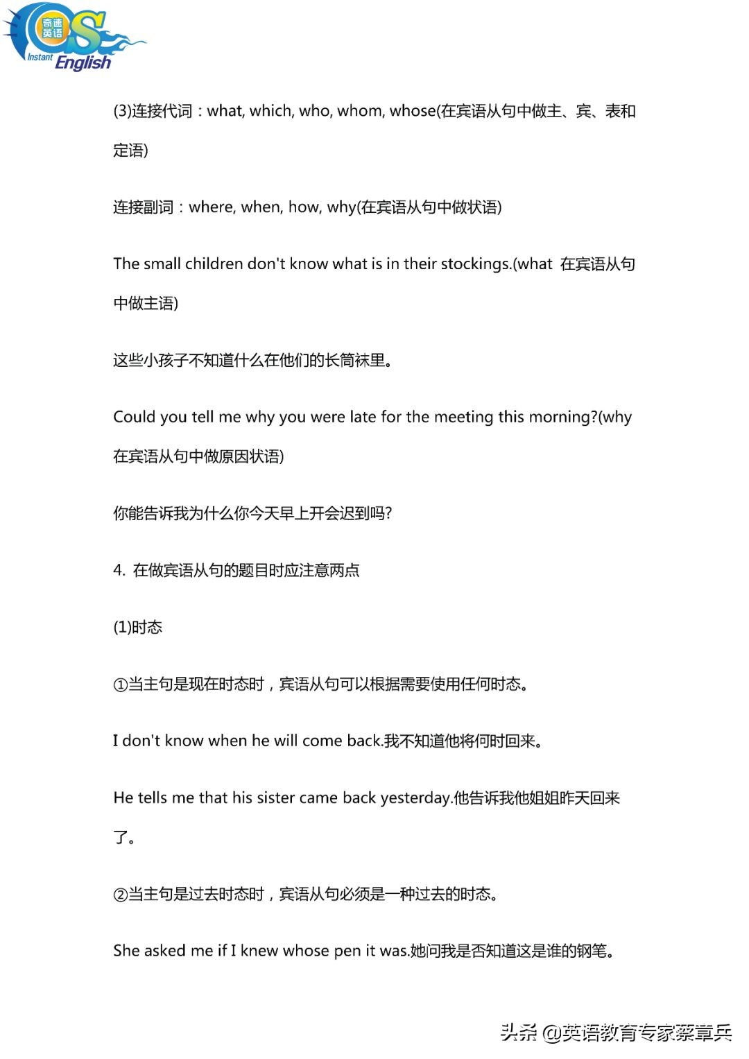 初三语法难点总结,初三语法知识点大全集