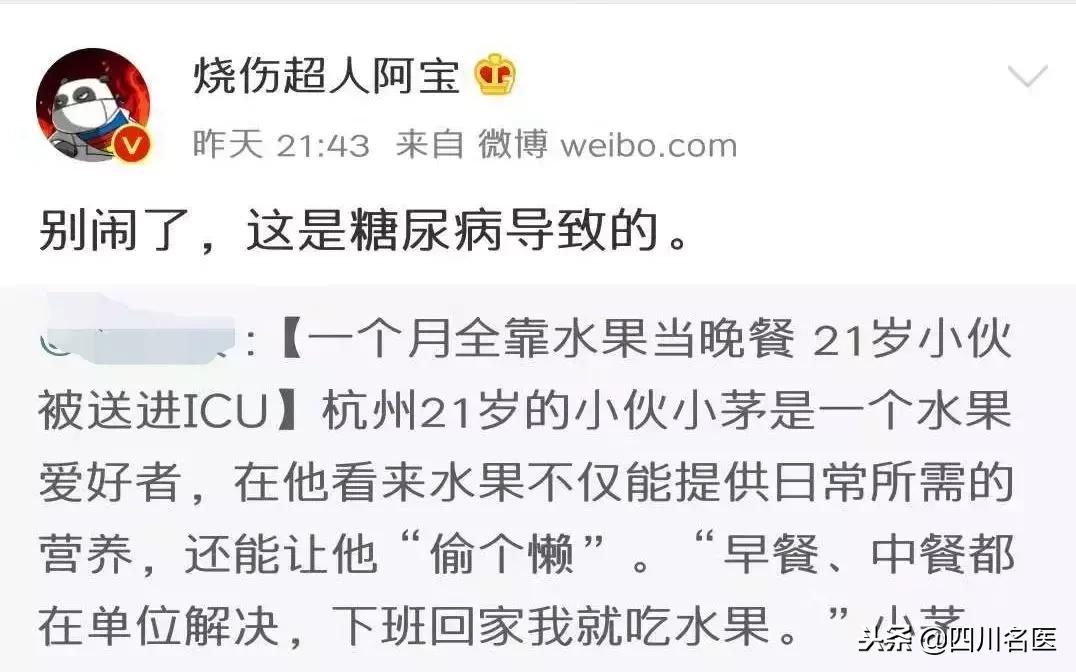 21岁小伙把水果当晚餐吃到icu,小伙吃一个月水果后进icu