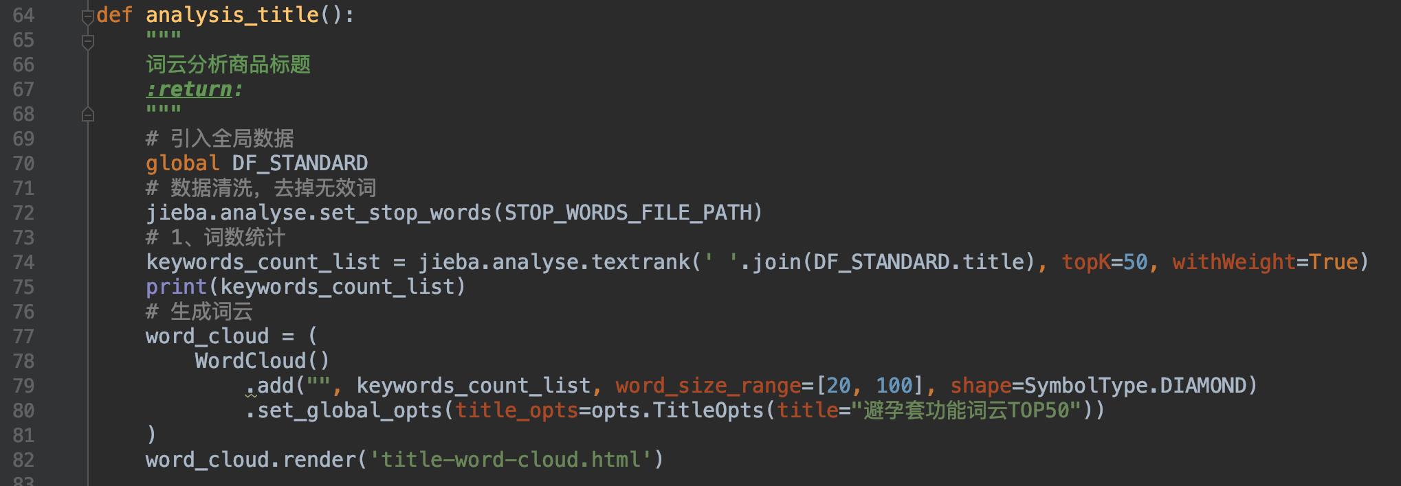 用python分析视频,用python进行简单的分析