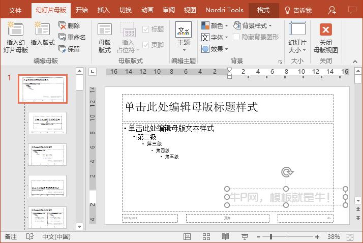 销售行业ppt免费模板哪里找,用免费ppt模板做ppt