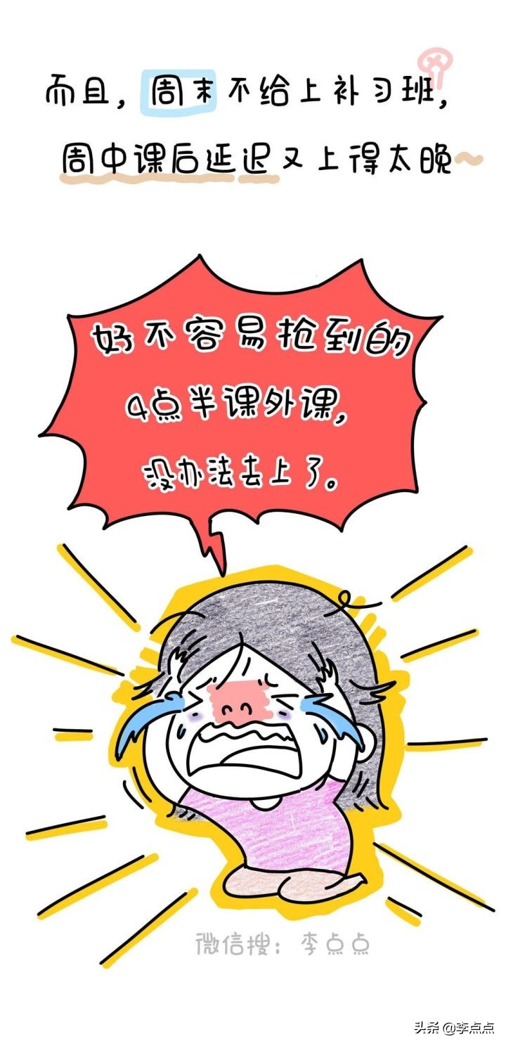 双减后幼儿园有免费晚托班吗,双减政策对晚托班有影响吗