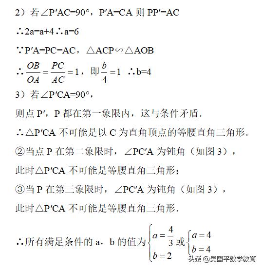 八上数学分类讨论压轴题,七年级下分类讨论压轴题50道