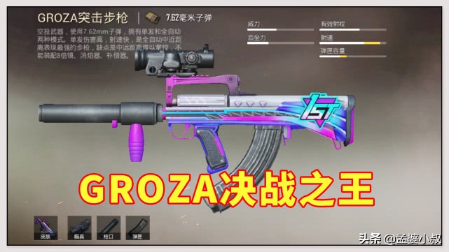 吃鸡m762和ak伤害,吃鸡ak762压枪