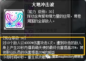 冒险岛职业攻略,冒险岛职业攻略圣晶篇