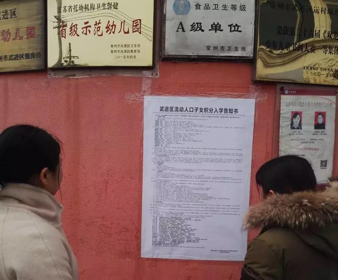 武进积分入学录取名单,武进积分咨询电话