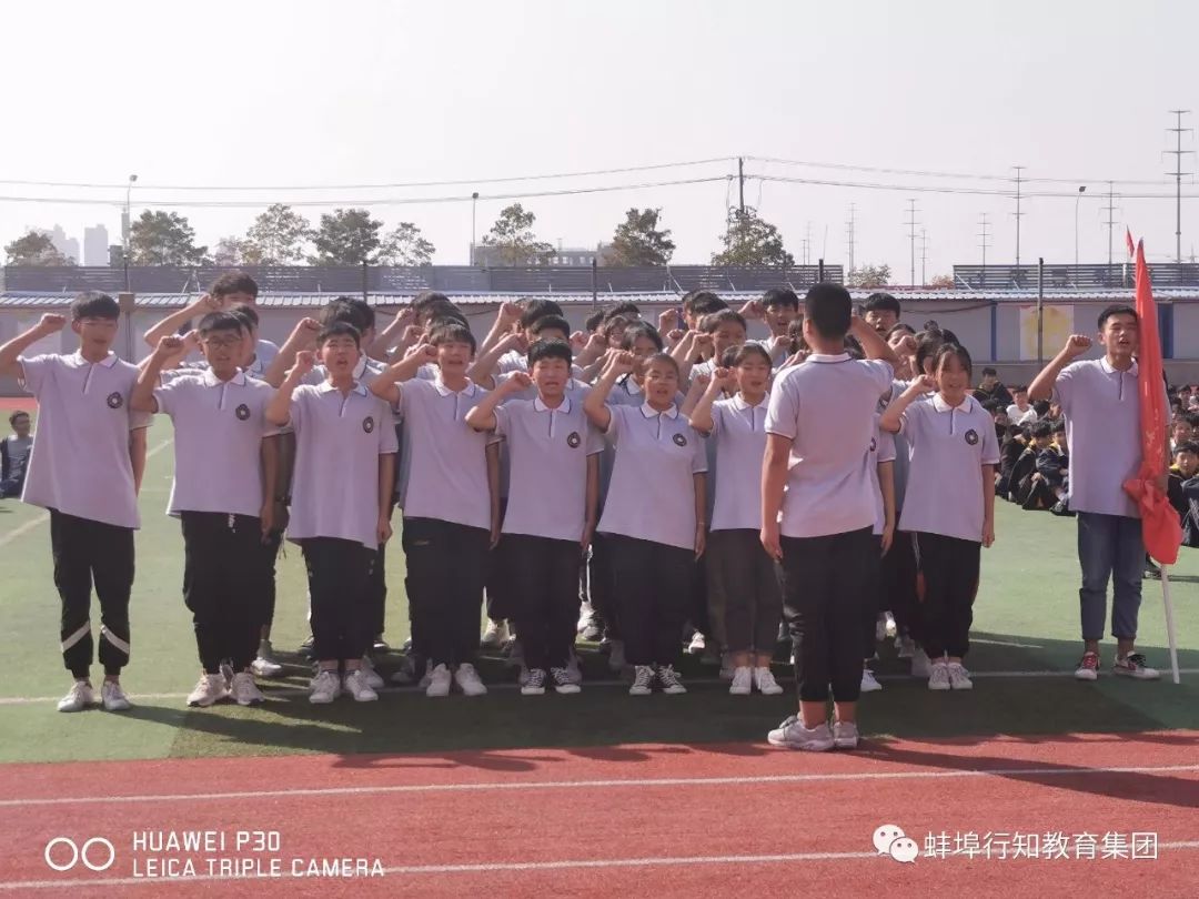 蚌埠行知高级中学运动会开幕,蚌埠行知学校广播操比赛