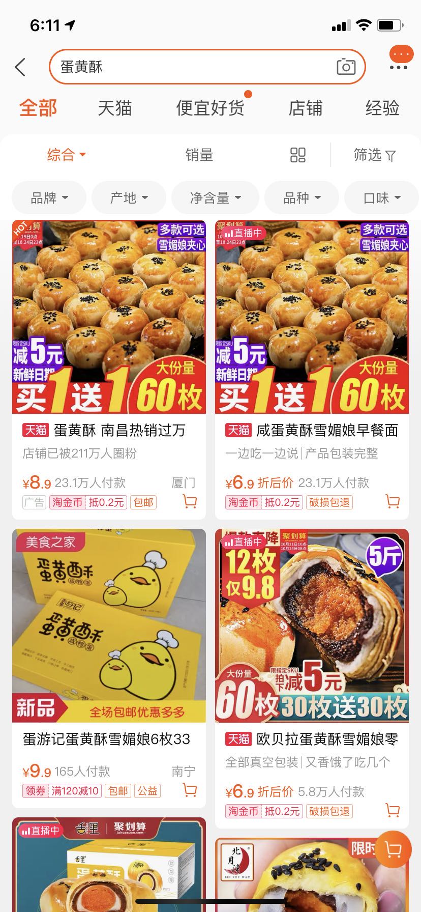 蛋黄酥真的这么好吃吗,好吃不贵的蛋黄酥来了快来选购吧