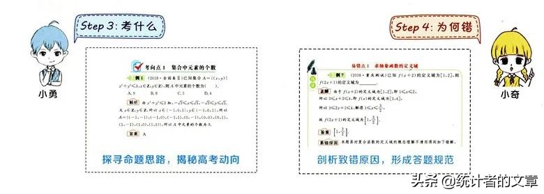 教辅书大测评,教辅书评测系列教材完全解读