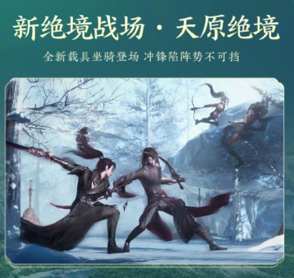 剑网3新赛季多久更新,剑网3版本改动几次