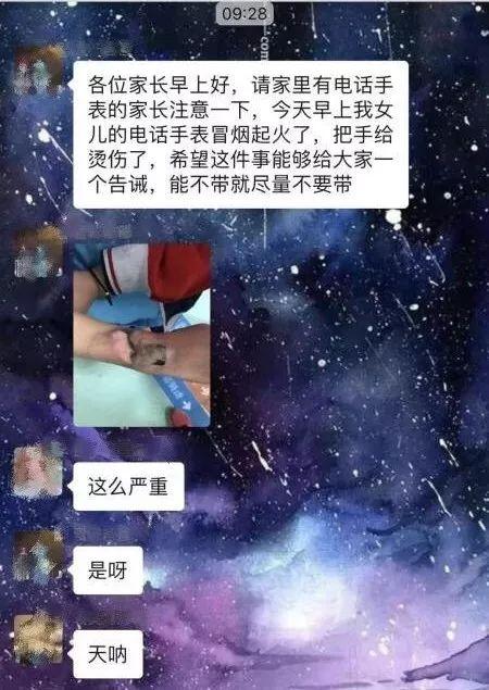 儿童电话手表针坏了怎么办,儿童电话手表被曝光还敢用吗