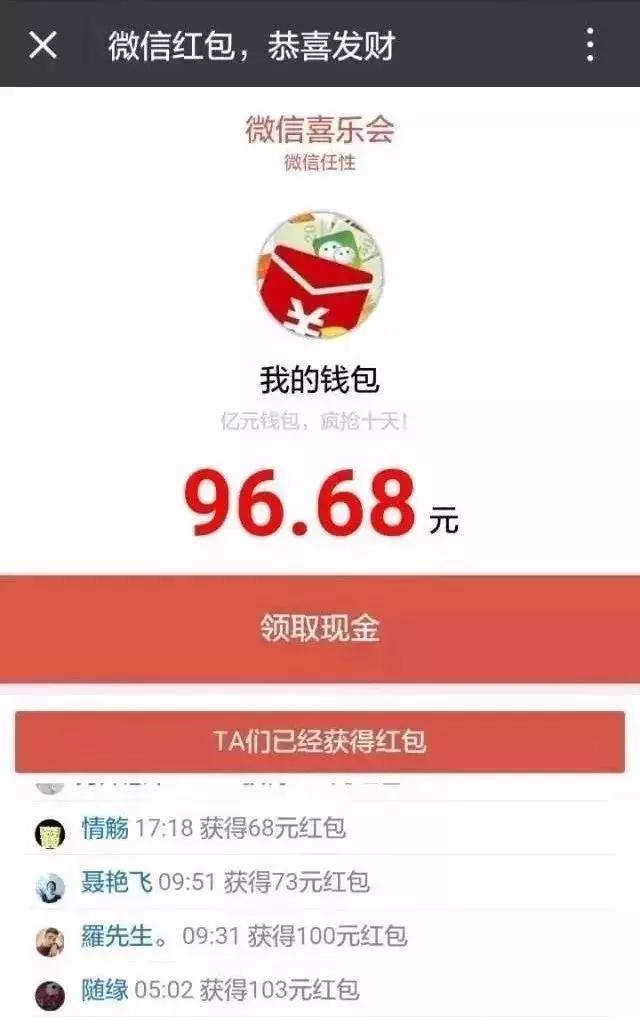 过年抢红包技巧视频,过年抢红包必备攻略