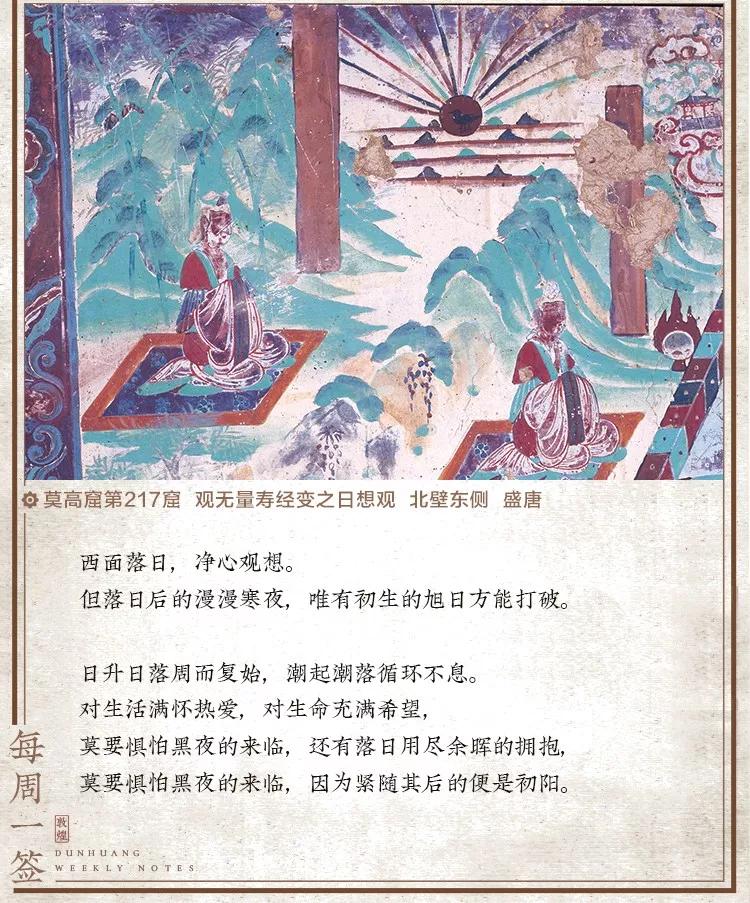 敦煌壁画里，居然藏着如此温暖的治愈系故事