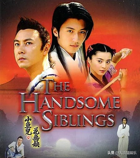 小鱼儿和花无缺如何挑选演员的,小鱼儿与花无缺颜值排名