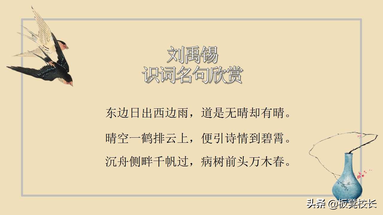 陋室铭ppt课件全套,陋室铭ppt背景图