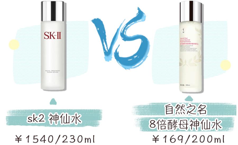 100块钱的skii,100块钱的sk2