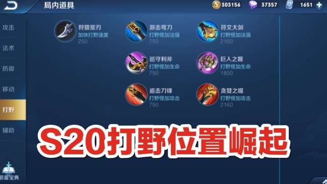 王者荣耀新赛季更新内容赵云出装,王者荣耀新赛季打野刀加红莲斗篷