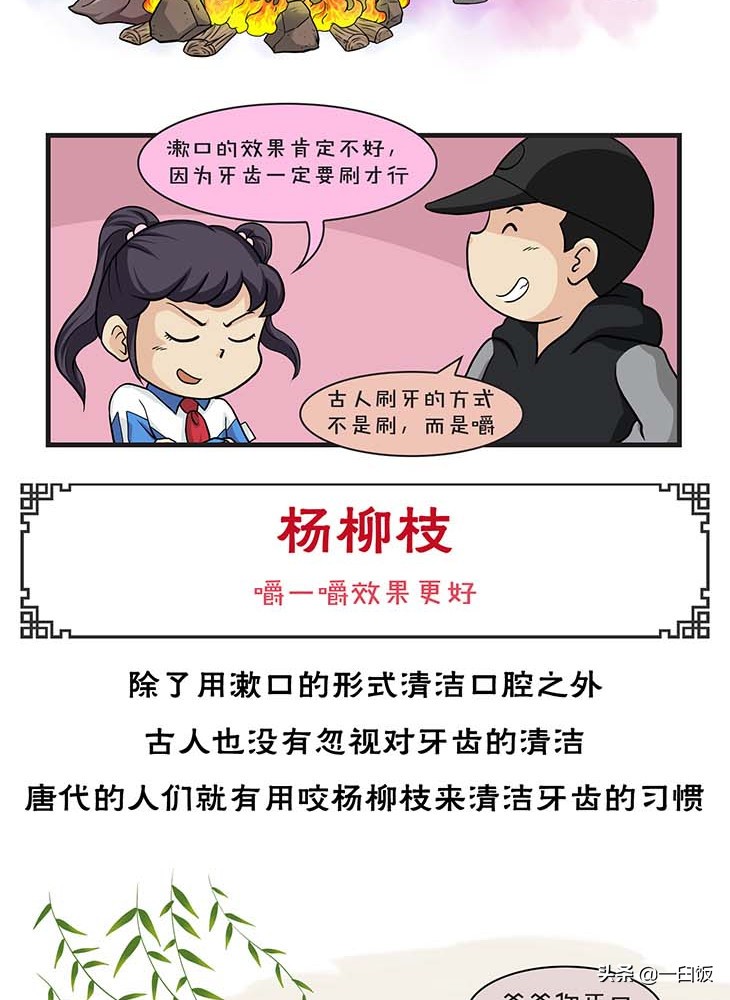 古人如何解决口臭,古人口臭用诗文怎么说