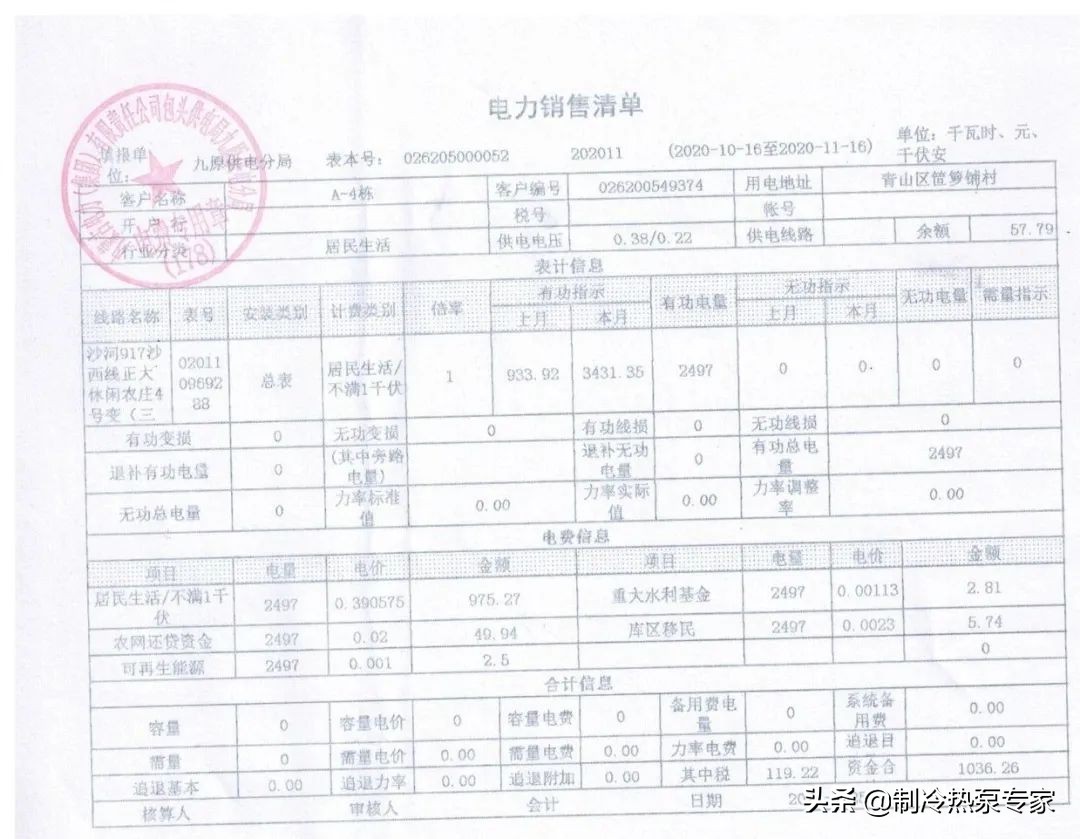 最低-25℃!内蒙某456㎡别墅配15P热泵,6个月仅15.74元/㎡