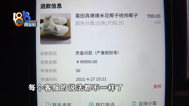 女儿加群领皮肤，老爸损失近八万