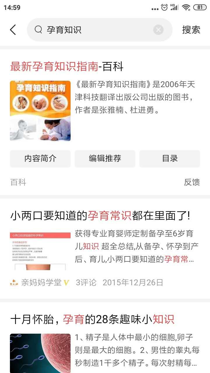 孕期妈妈为啥总是想上厕所?4个方法帮你解决烦恼,最后一招管用