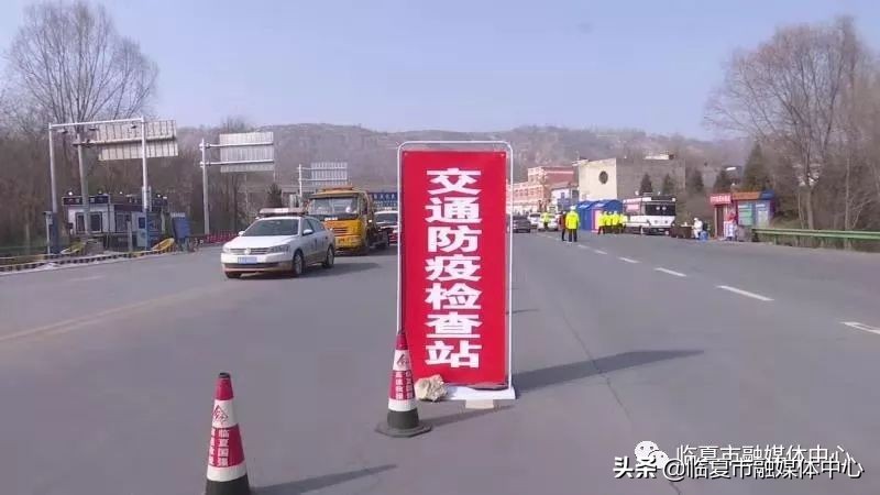 临夏汽车站、高速路口设卡测量体温有序做好疫情防控工作