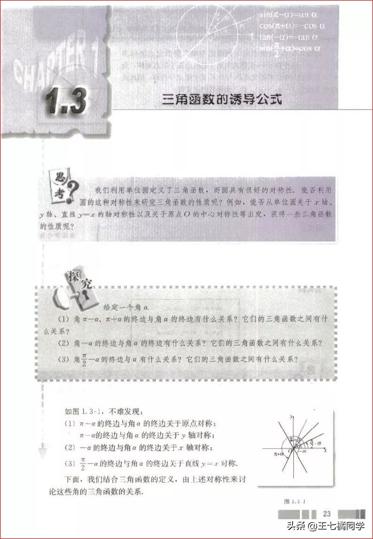 高一数学必修四免费教学视频,高中人教版必修四数学重点知识点
