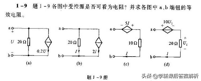 邱关源电路第5版习题解析