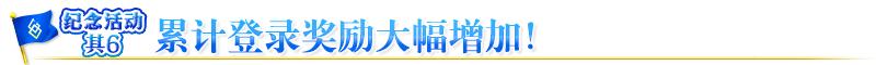 fgo命运冠位解锁顺序,fgo命运冠位指定图