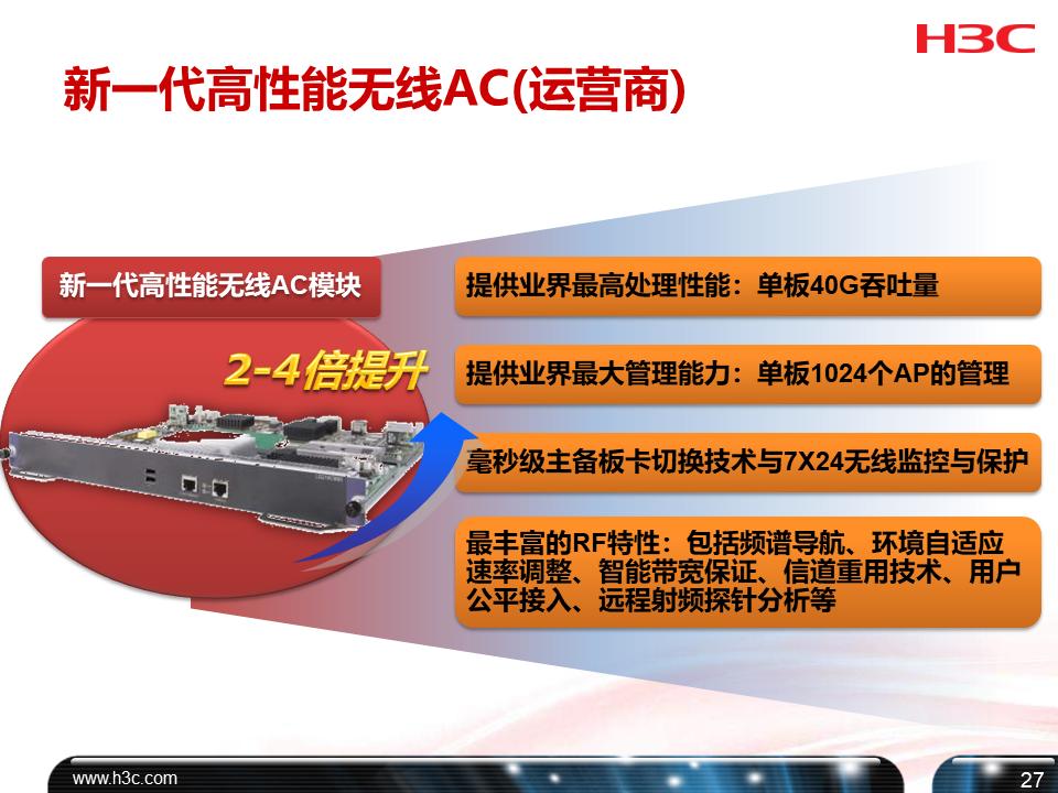 h3c培训课程,h3cdns培训教程