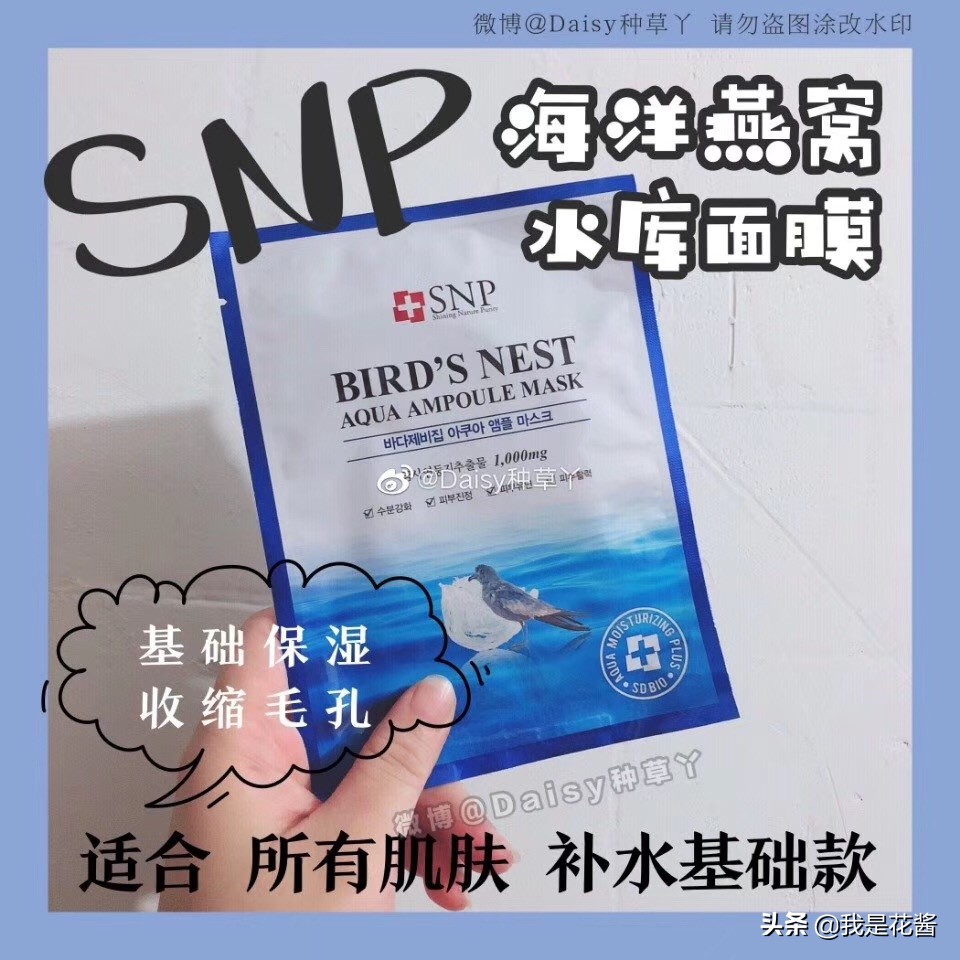 孕妇可以用snp面膜吗,snp面膜免洗