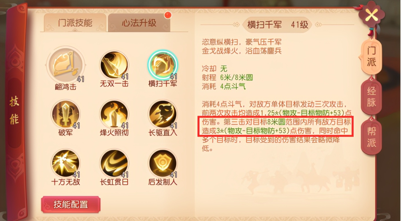 梦幻西游大唐经脉解析,梦幻西游大唐经脉讲解攻略