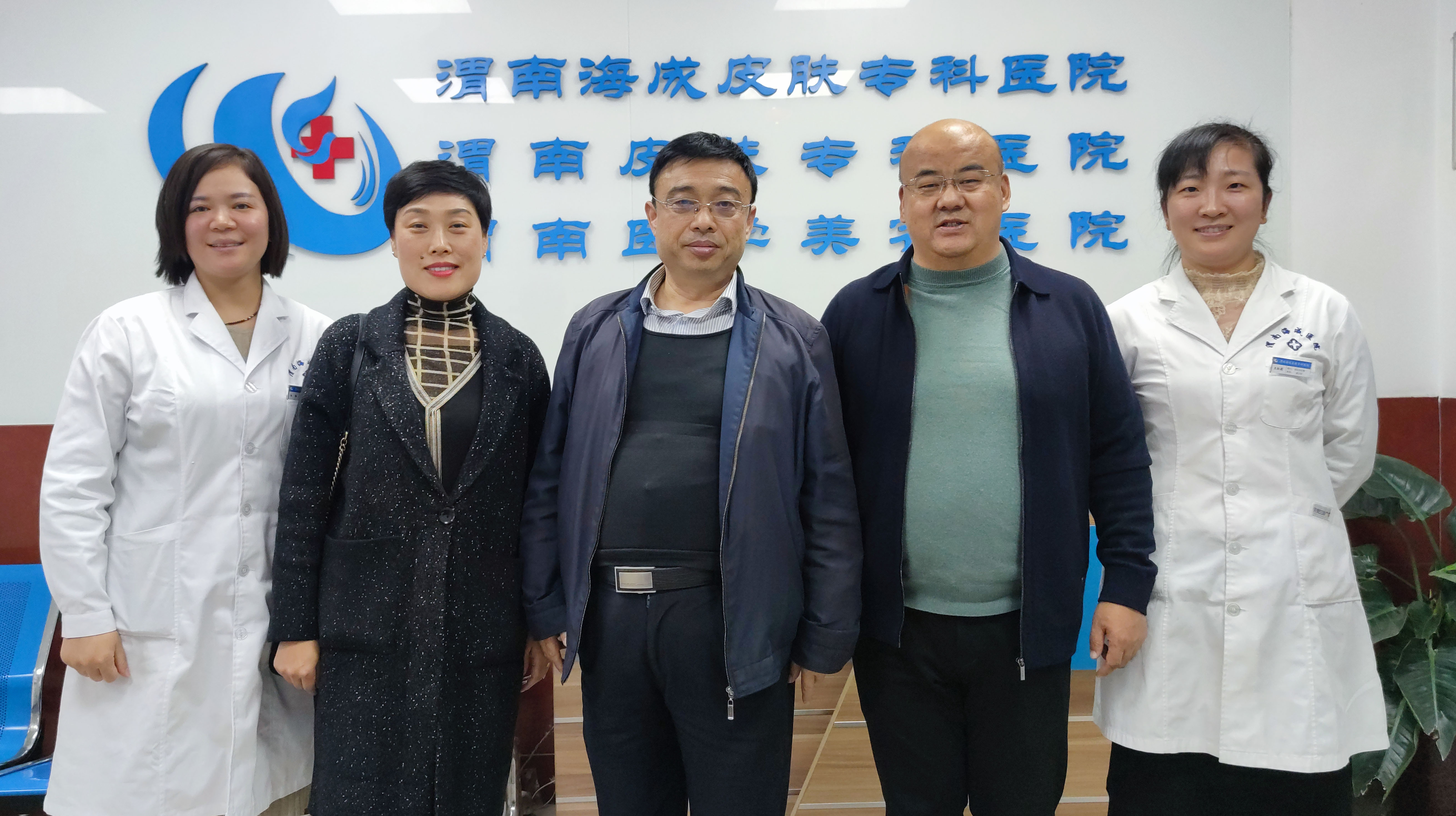 渭南市卫健局副局长徐萌新莅临渭南海成皮肤专科医院调研指导工作