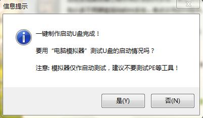 启动u盘的制作,启动u盘制作步骤