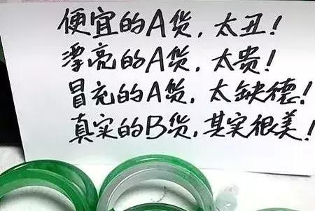 市场是否可以出售b货翡翠,b货翡翠要拿到哪去卖