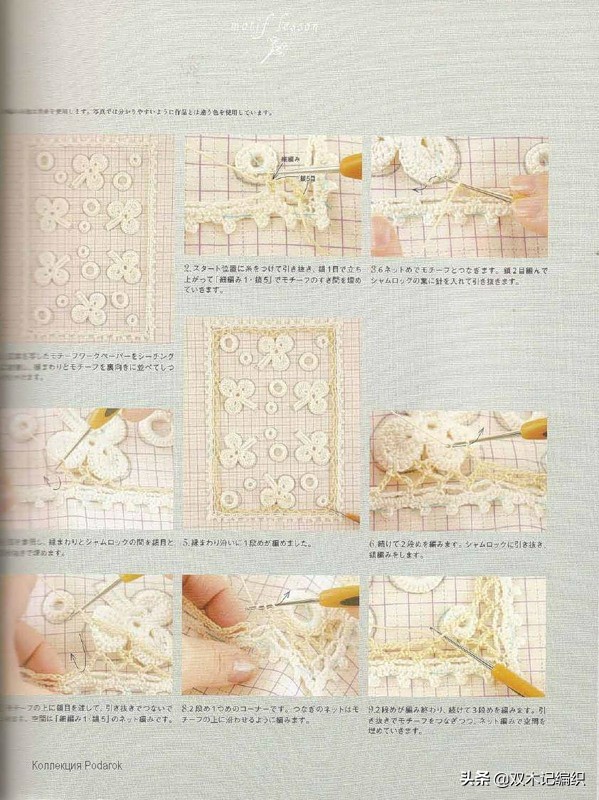 多款漂亮时尚的爱尔兰蕾丝钩花配饰手拿包包，附图解