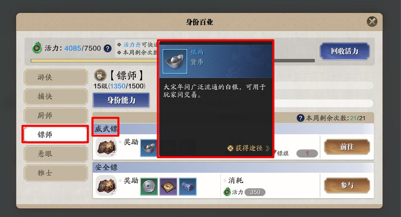 天刀手游攻略大全2021心法,天刀端游手游怎么获得