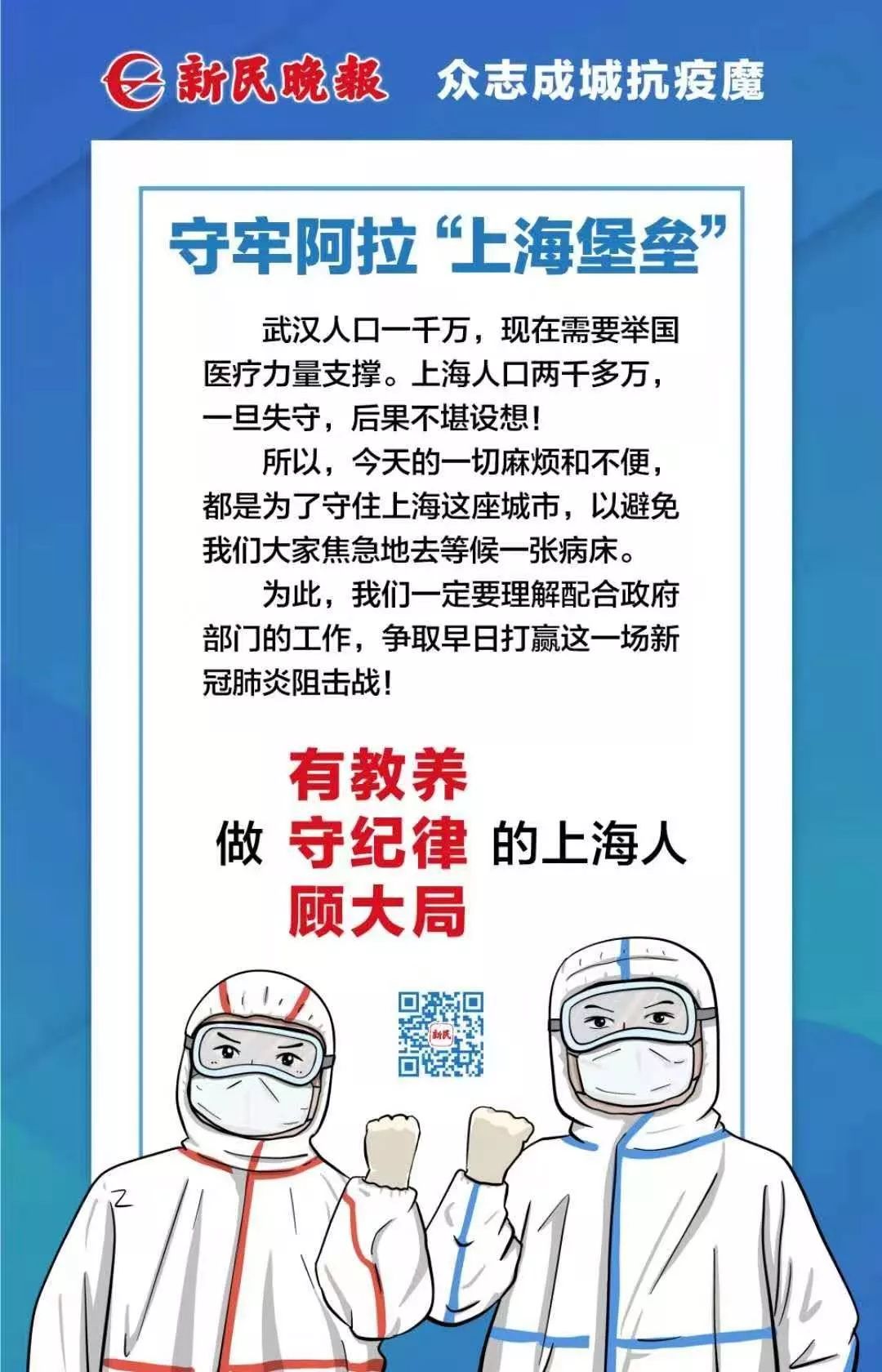 “无人机+特派快递员”，“上海堡垒”由他们铸成