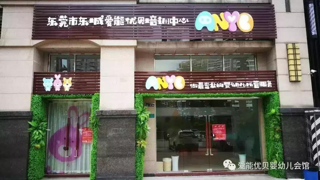 东莞长安托管机构,东莞一对一托育早教机构